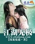 江湖无极