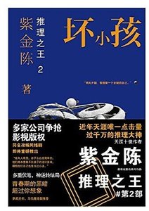 壞小孩(出書版)